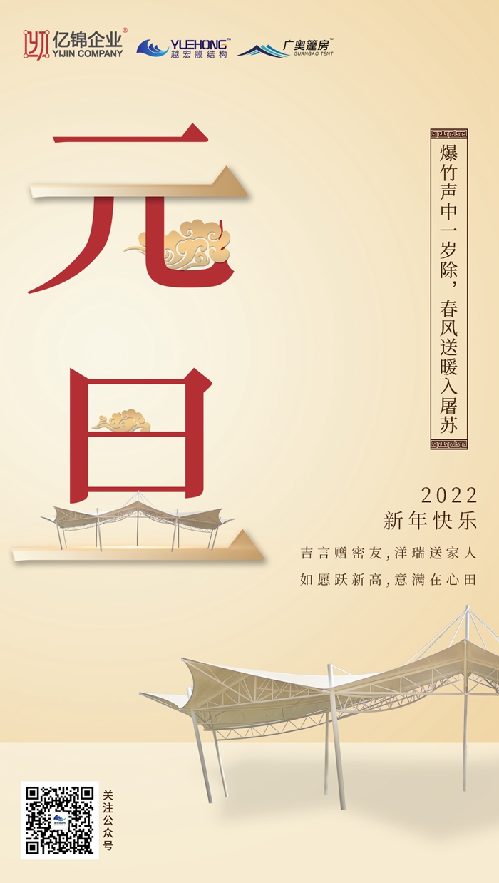 Ҋ2021,ϲӭ2022 Ԫ옷